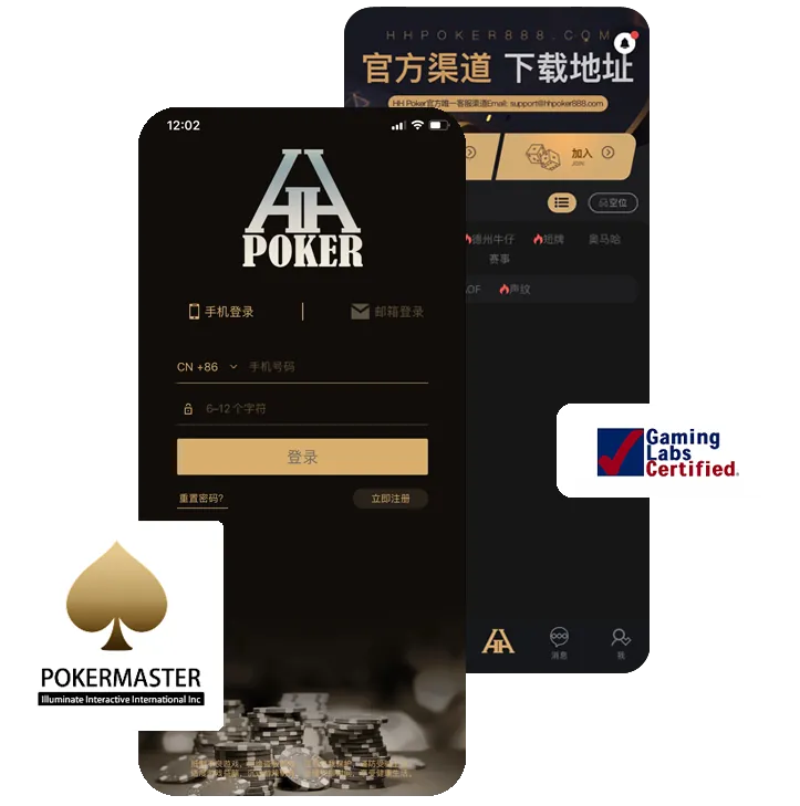 HHpoker官网版ios官方版手机界面展示，德州扑克游戏截图